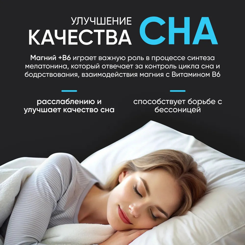 Магний цитрат + В6, 800 мг / 180 шт / Naturalist supplements