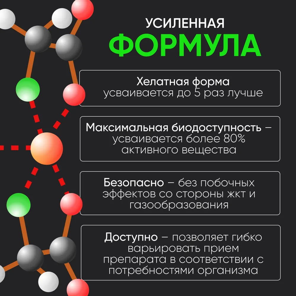 Магний Глицинат 680 мг / 180 шт / Naturalist supplements