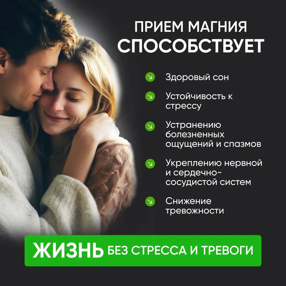 Магний Глицинат 680 мг / 180 шт / Naturalist supplements