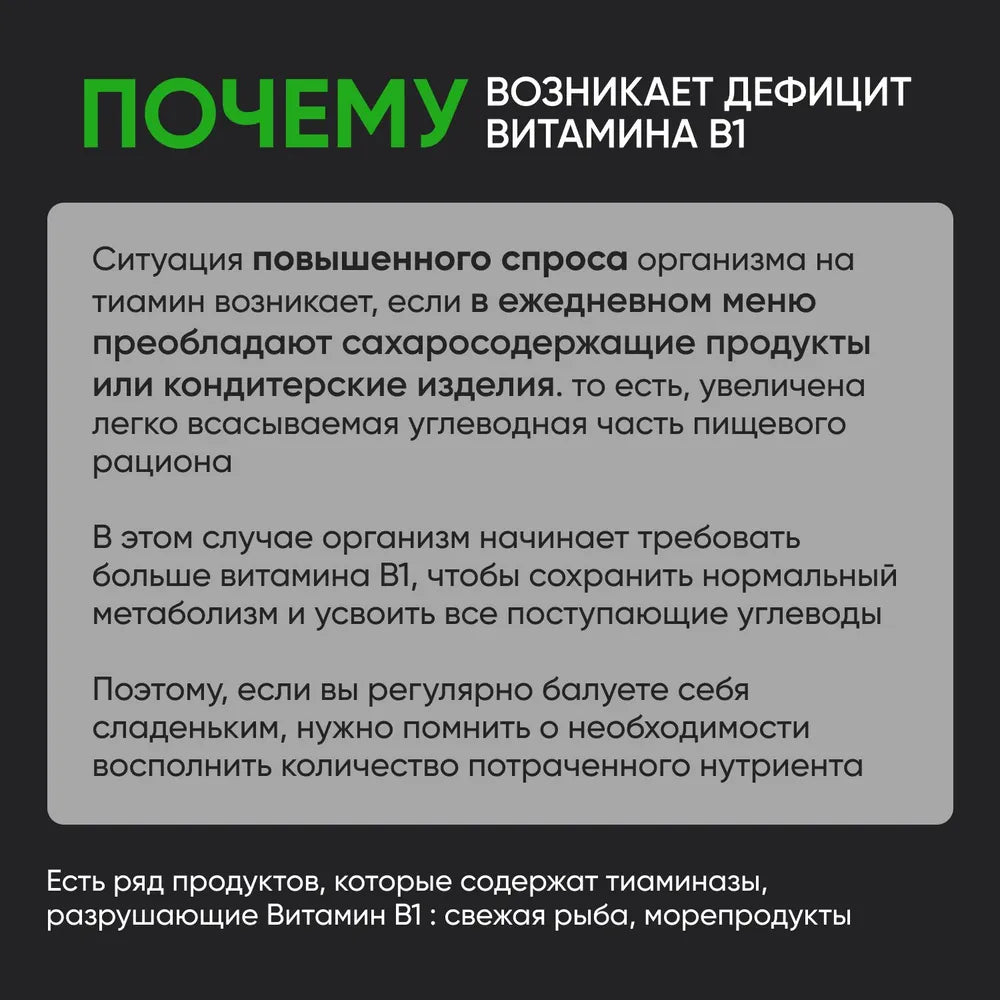 Витамин В1 100 мг / 100шт / Naturalist supplements