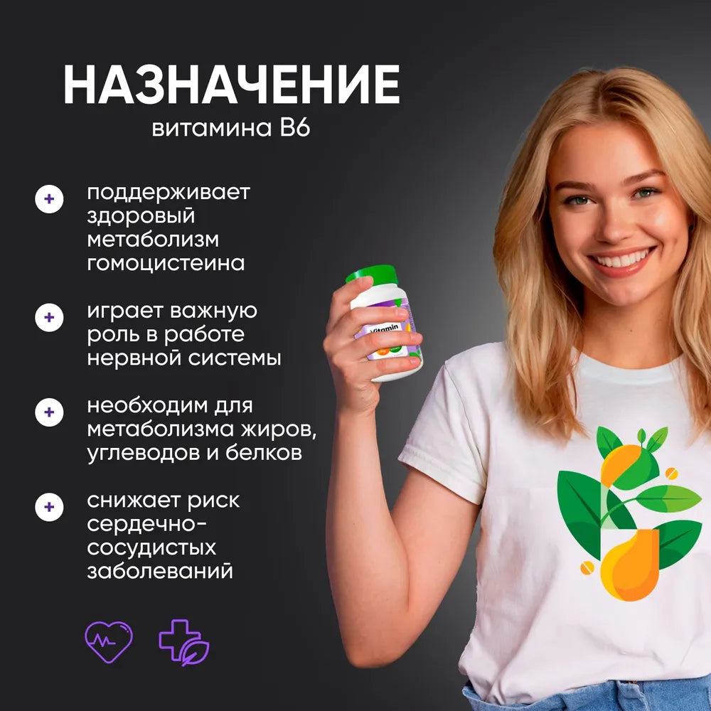 Витамин В6 100 мг / 100шт / Naturalist supplements